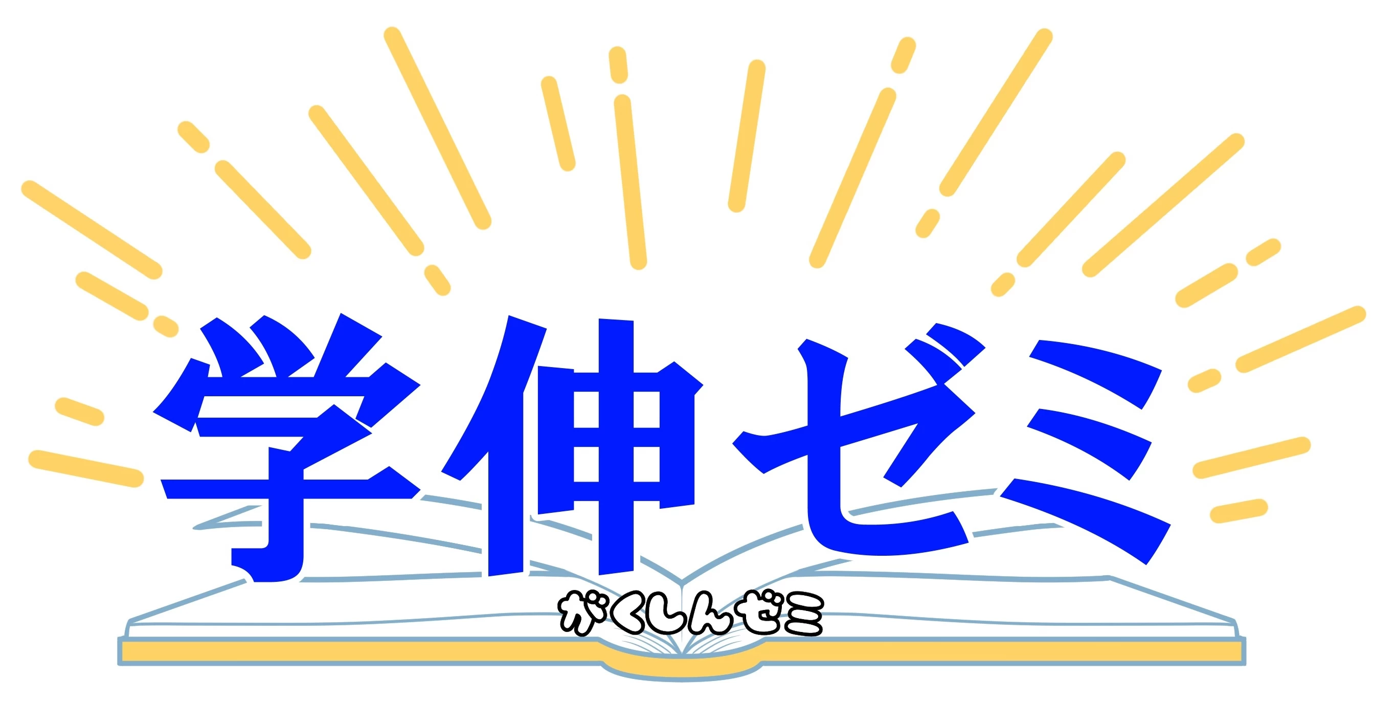 学伸ゼミ 成田教室(千葉県成田市/京成成田駅/塾講師・学習塾)_1